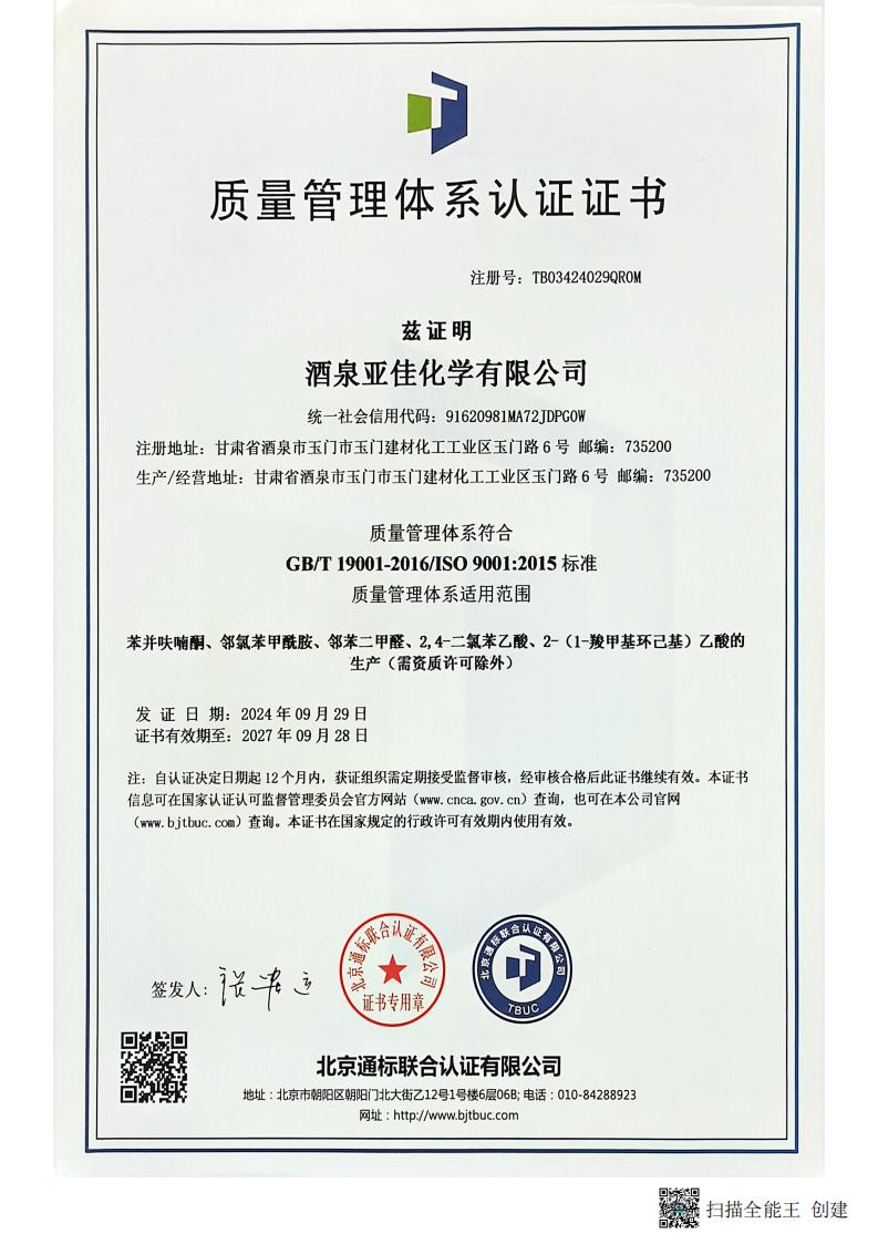 Jiuquan Digital Workshop